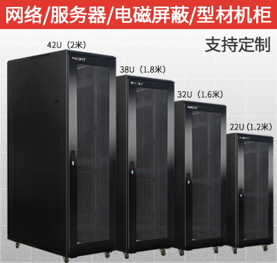 機柜，智能機柜，靜音機柜，型材機柜